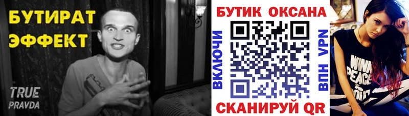 Бутират GHB Краснотурьинск